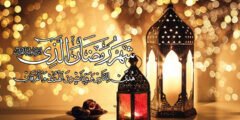 شهر رمضان و الإنسان المسلم
