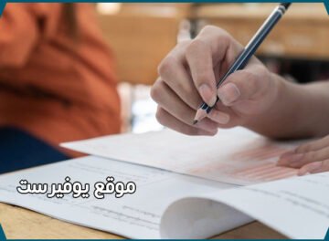 نماذج اختبار القدرات اللغة الانجليزية في جامعة الكويت