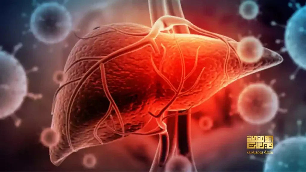 كيف يمكن أن تحمي نفسك من التهاب الكبد А ؟