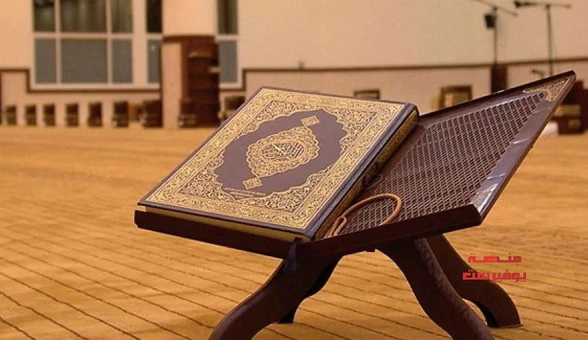 علاج الاكتئاب بالقرآن الكريم و السنة النبوية