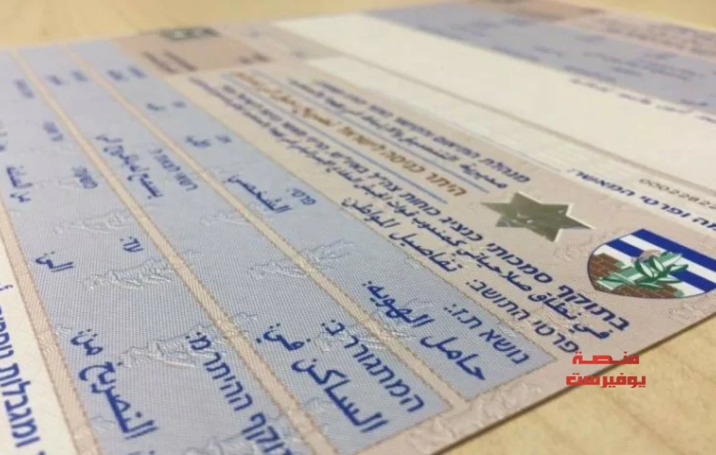 رابط فحص تصاريح العمال في الداخل المحتل