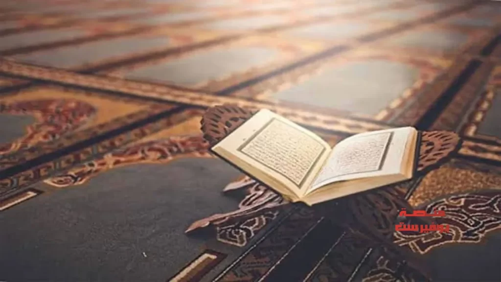 علاج الاكتئاب بالقرآن الكريم و السنة النبوية