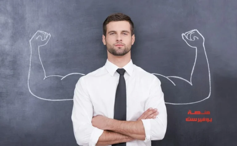 10 طرق لتطوير الذات و الثقة بالنفس