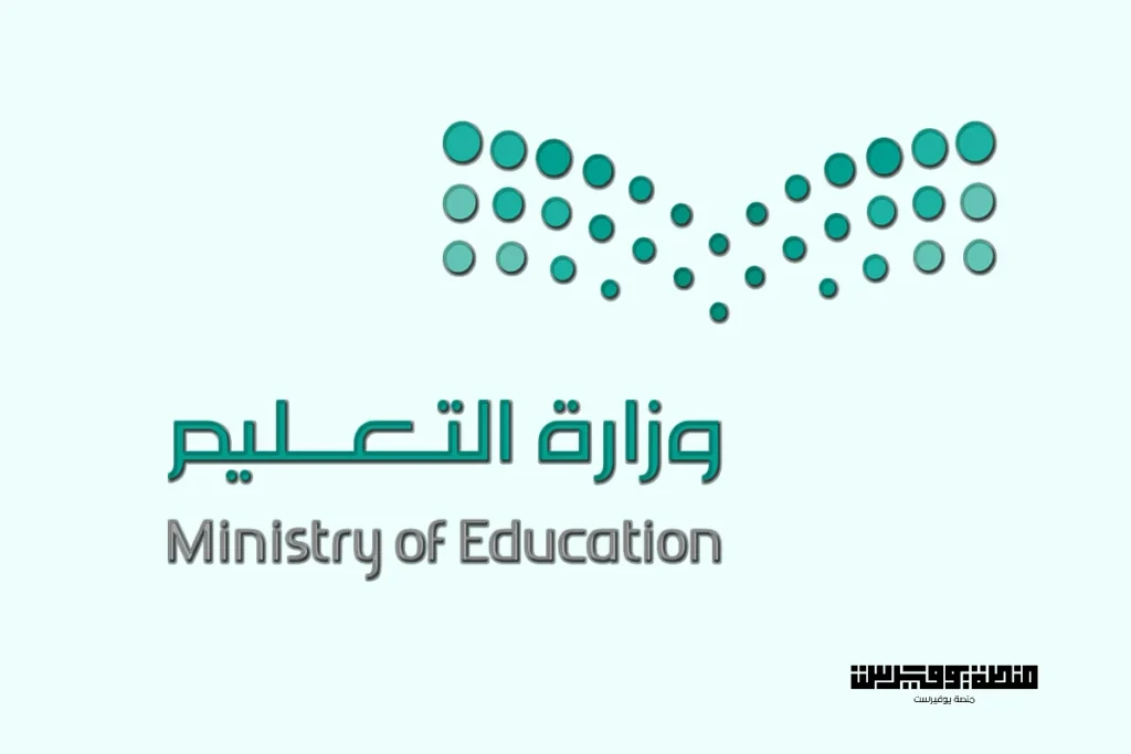 استخراج شهادة الثانوية العامة القديمة السعودية