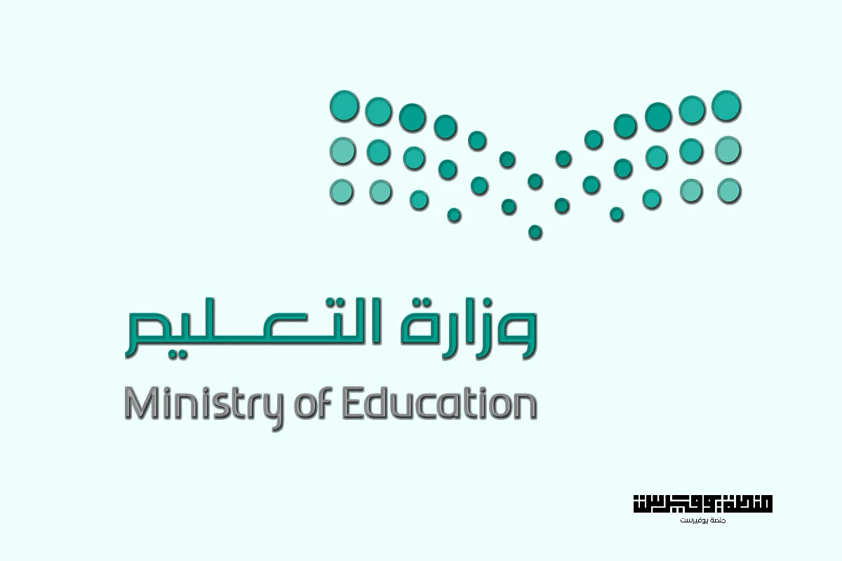 استخراج شهادة الثانوية العامة القديمة السعودية