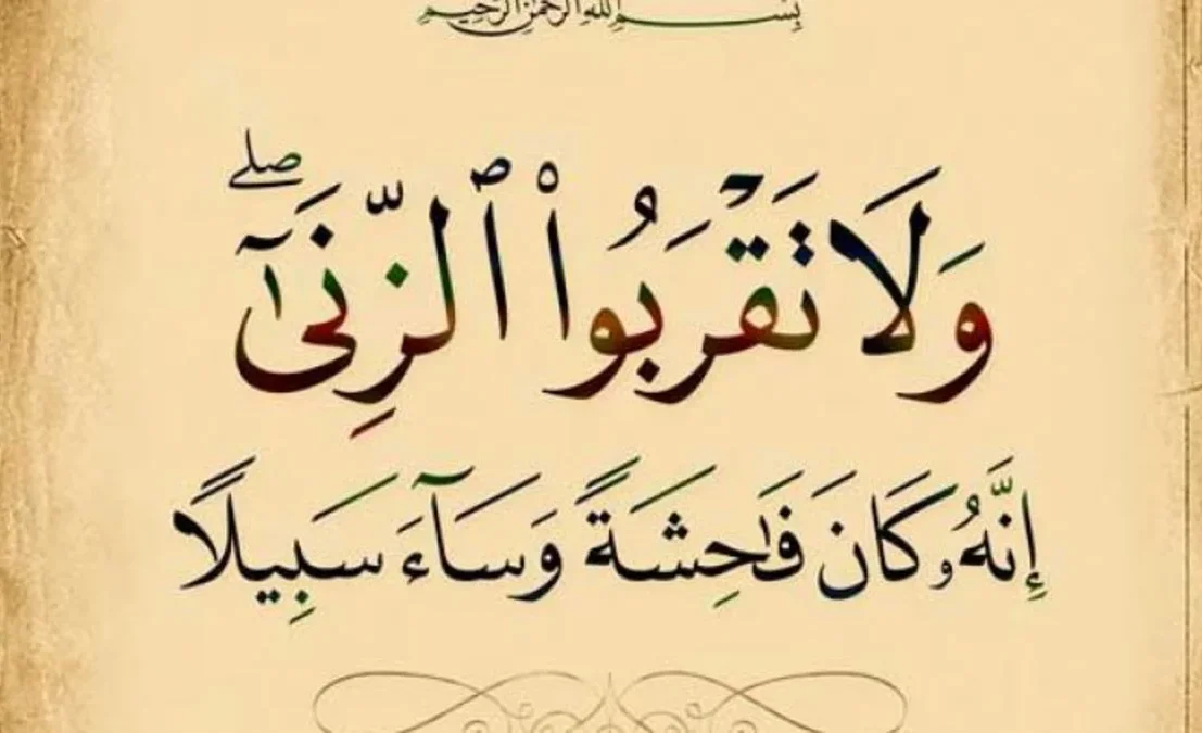 حكم الزاني المتزوج مع بيان دليله وحكمته