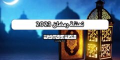 تهنئة رمضان 2023 رسائل عبارات بطاقات تهنئة بمناسبة شهر رمضان