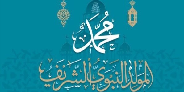تاريخ المولد النبوي 2023
