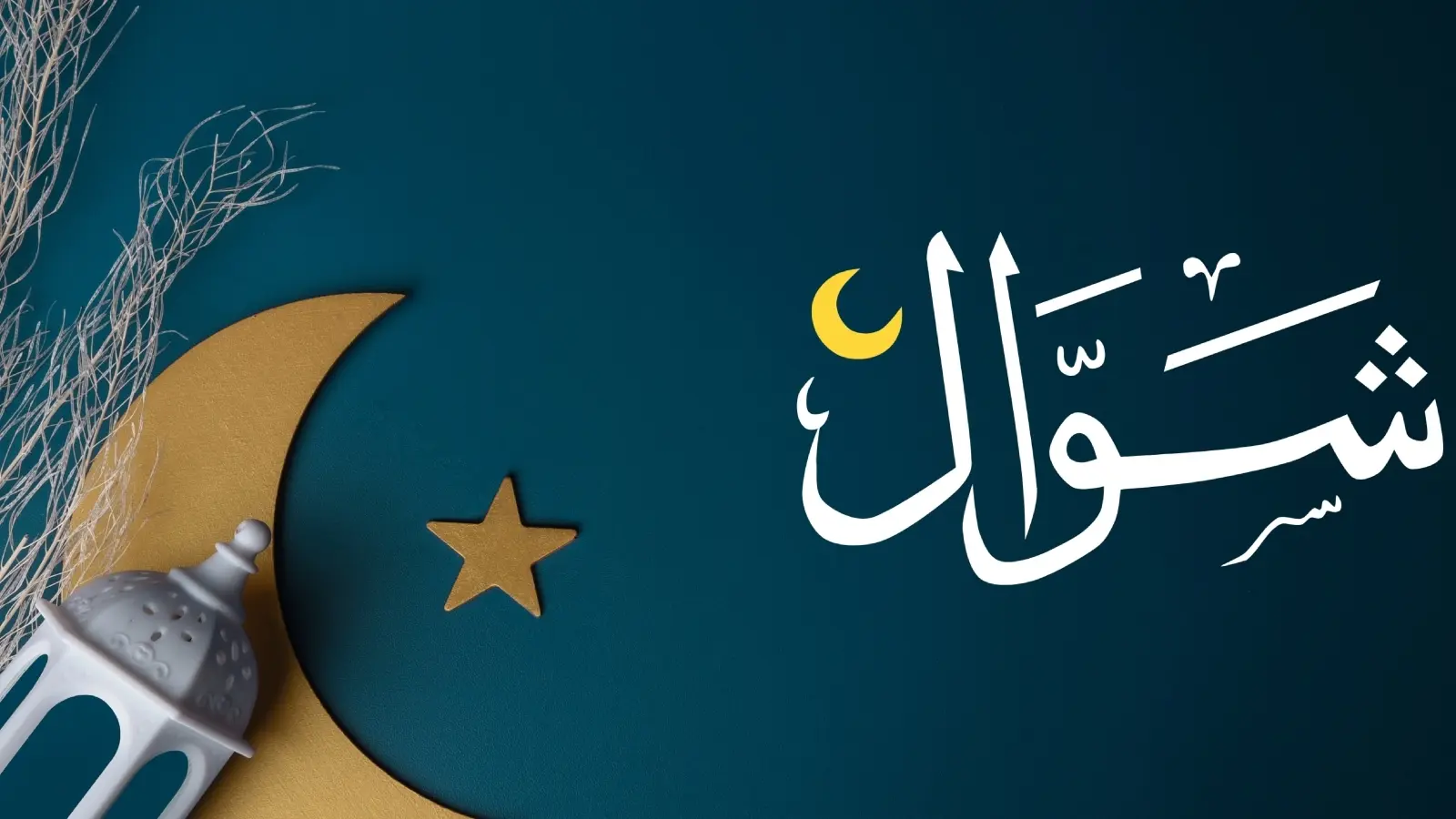 حكم صيام ستة أيام من شوال عند المالكية