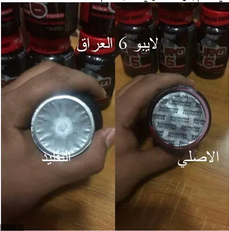 تجربتي مع حبوب ليبو 6 بلاك