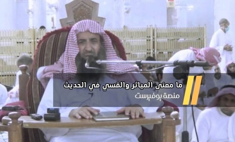 ما معنى المياثر والقسي في الحديث