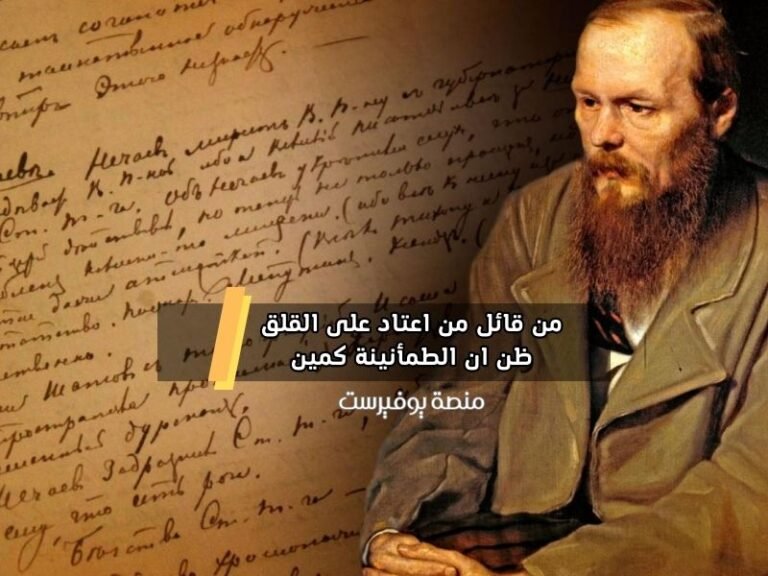 من قائل من اعتاد على القلق ظن ان الطمأنينة كمين