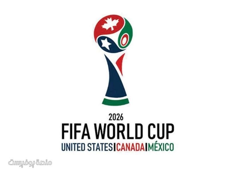 شعار كأس العالم 2026 في كندا وامريكا