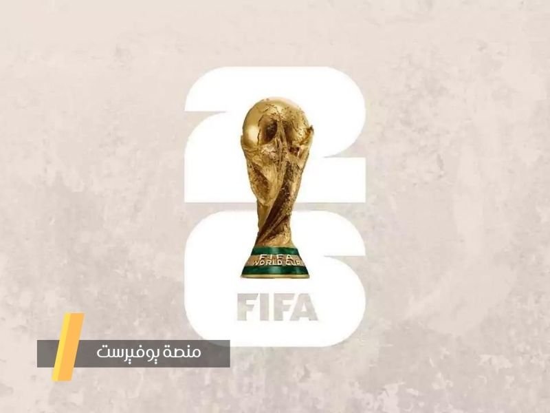 شعار كأس العالم 2026 في كندا وامريكا