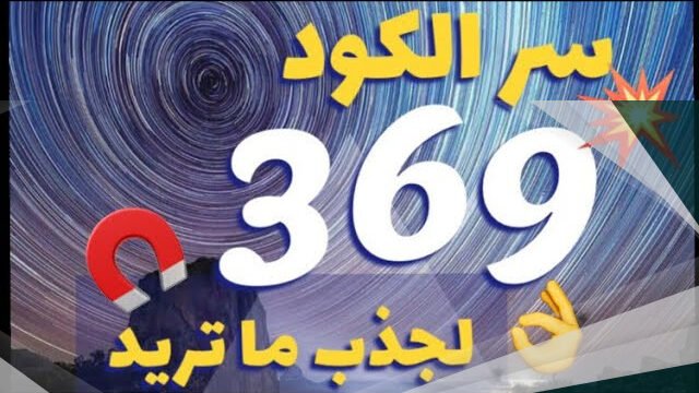 كيف استخدم قانون تسلا