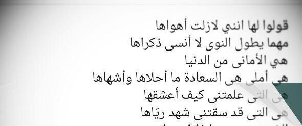 هي التي علمتني كيف أعشقها كلمات